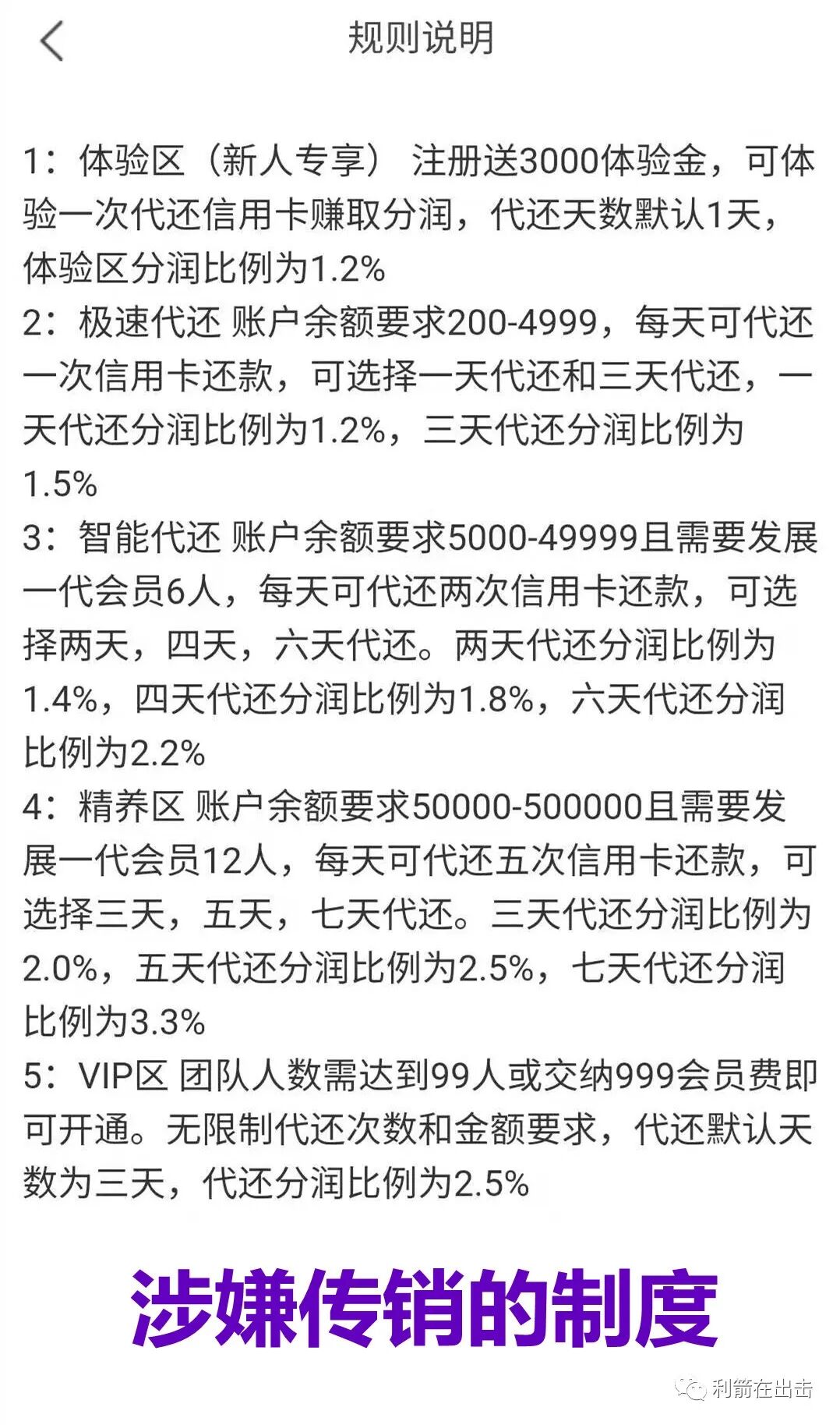 互联网骗局_2020网络骗局_网络骗局大全总结