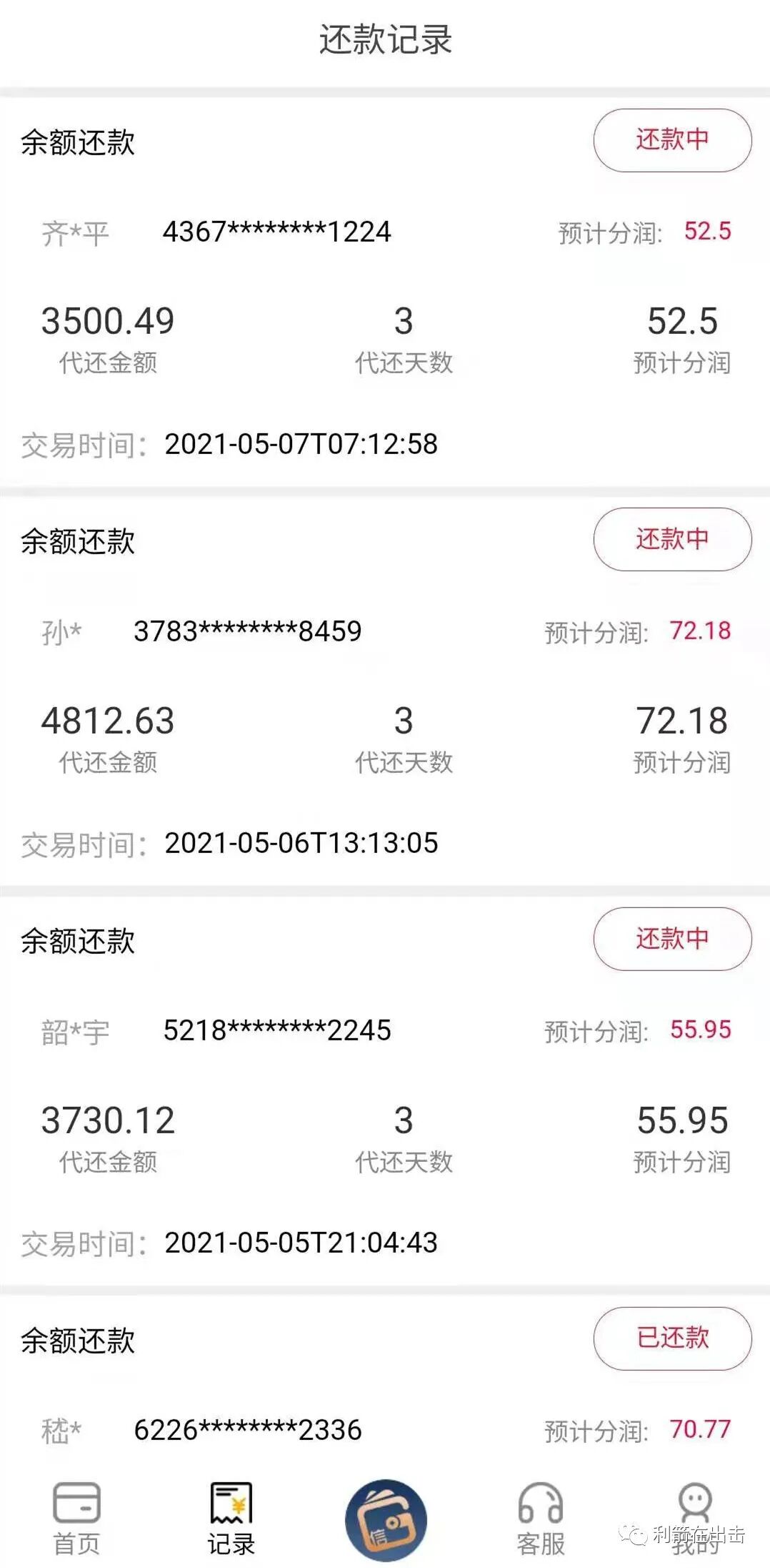 互联网骗局_2020网络骗局_网络骗局大全总结