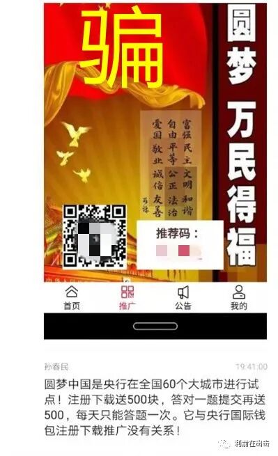2020网络骗局_网络骗局大全总结_互联网骗局