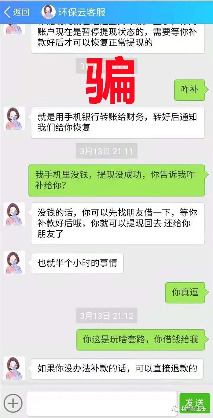 2020网络骗局_互联网骗局_网络骗局大全总结