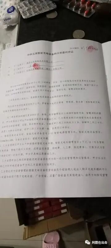 网络骗局套路_互联网骗局_物联网注册送积分骗局