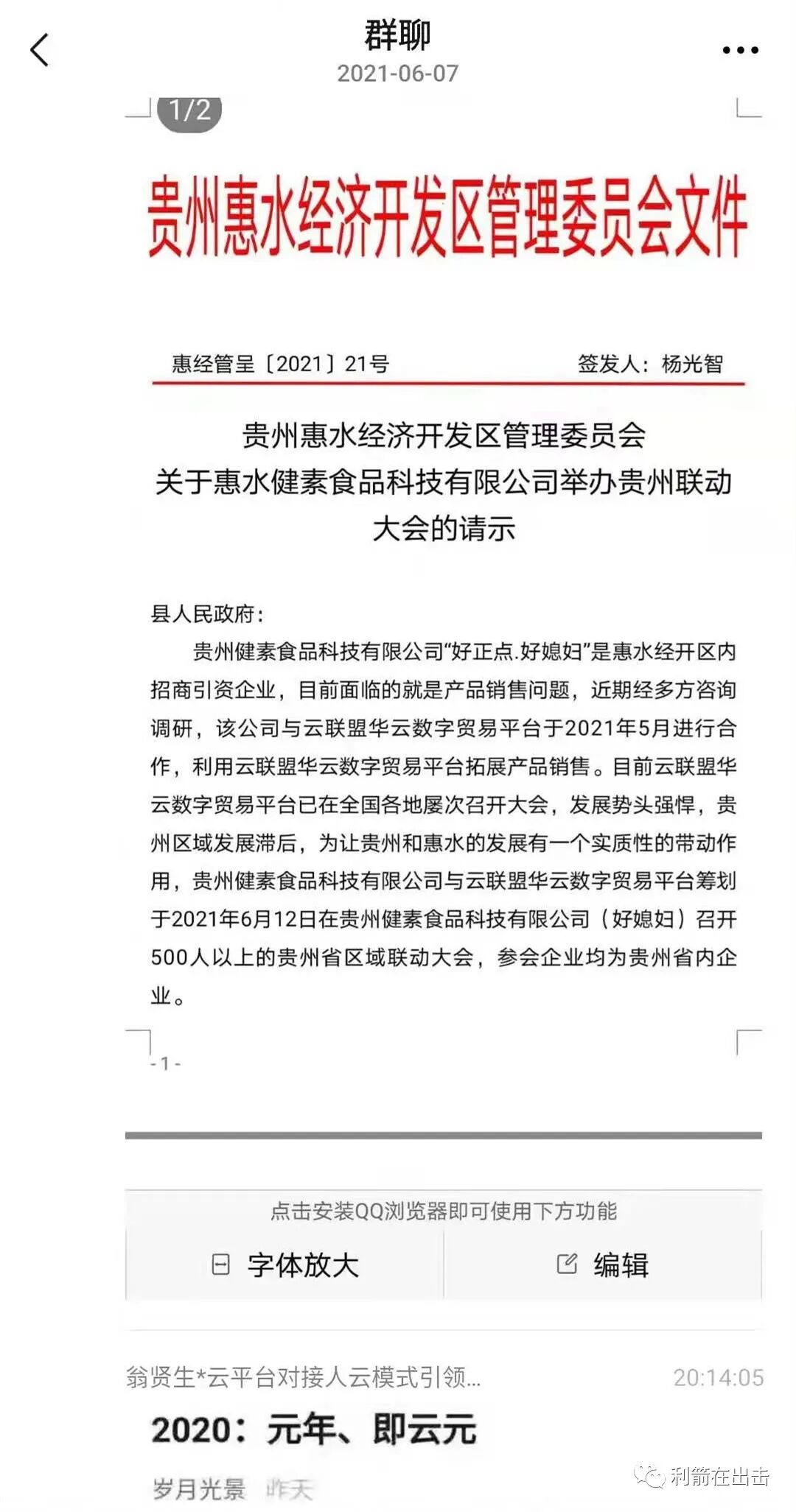 互联网骗局_物联网注册送积分骗局_网络骗局套路