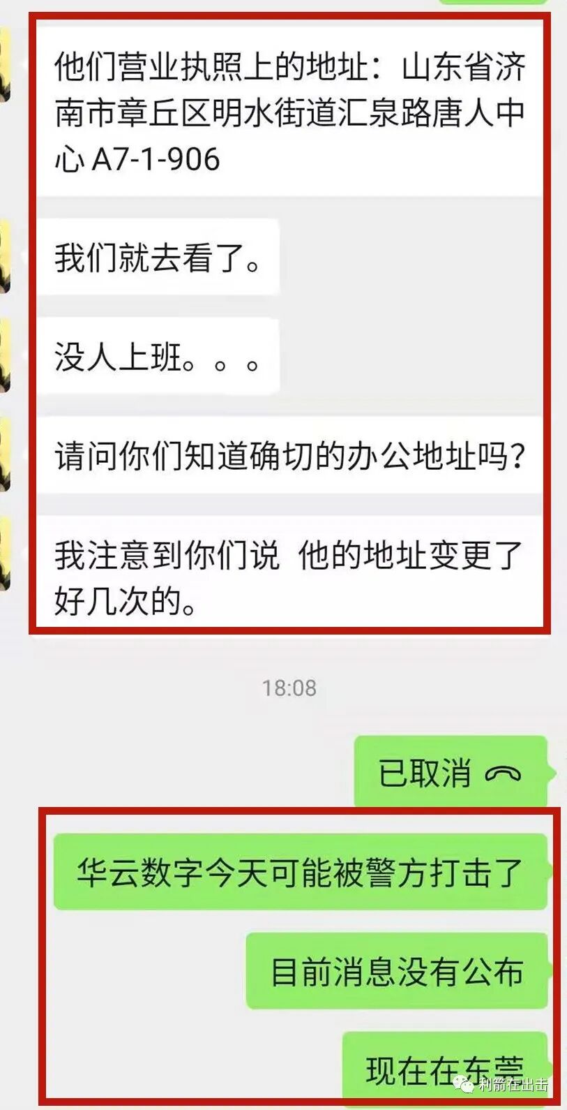网络骗局套路_互联网骗局_物联网注册送积分骗局