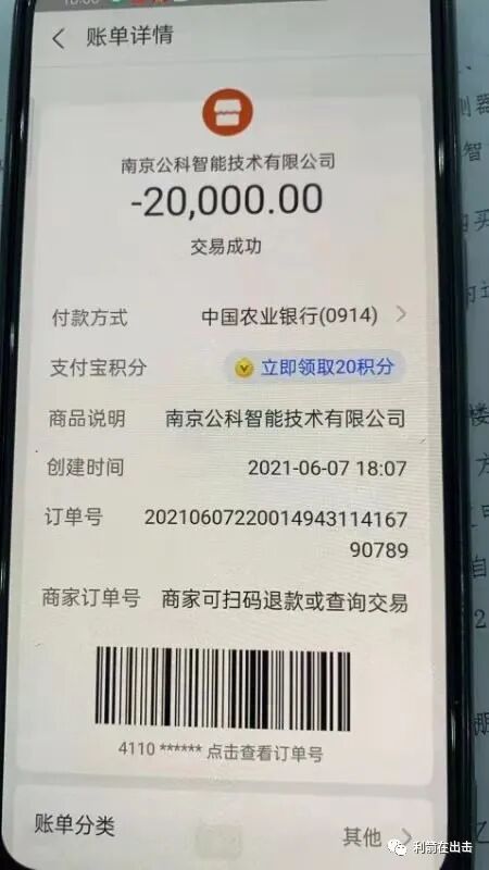 互联网骗局_网络骗局套路_物联网注册送积分骗局