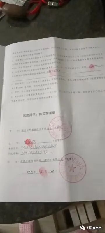 物联网注册送积分骗局_互联网骗局_网络骗局套路