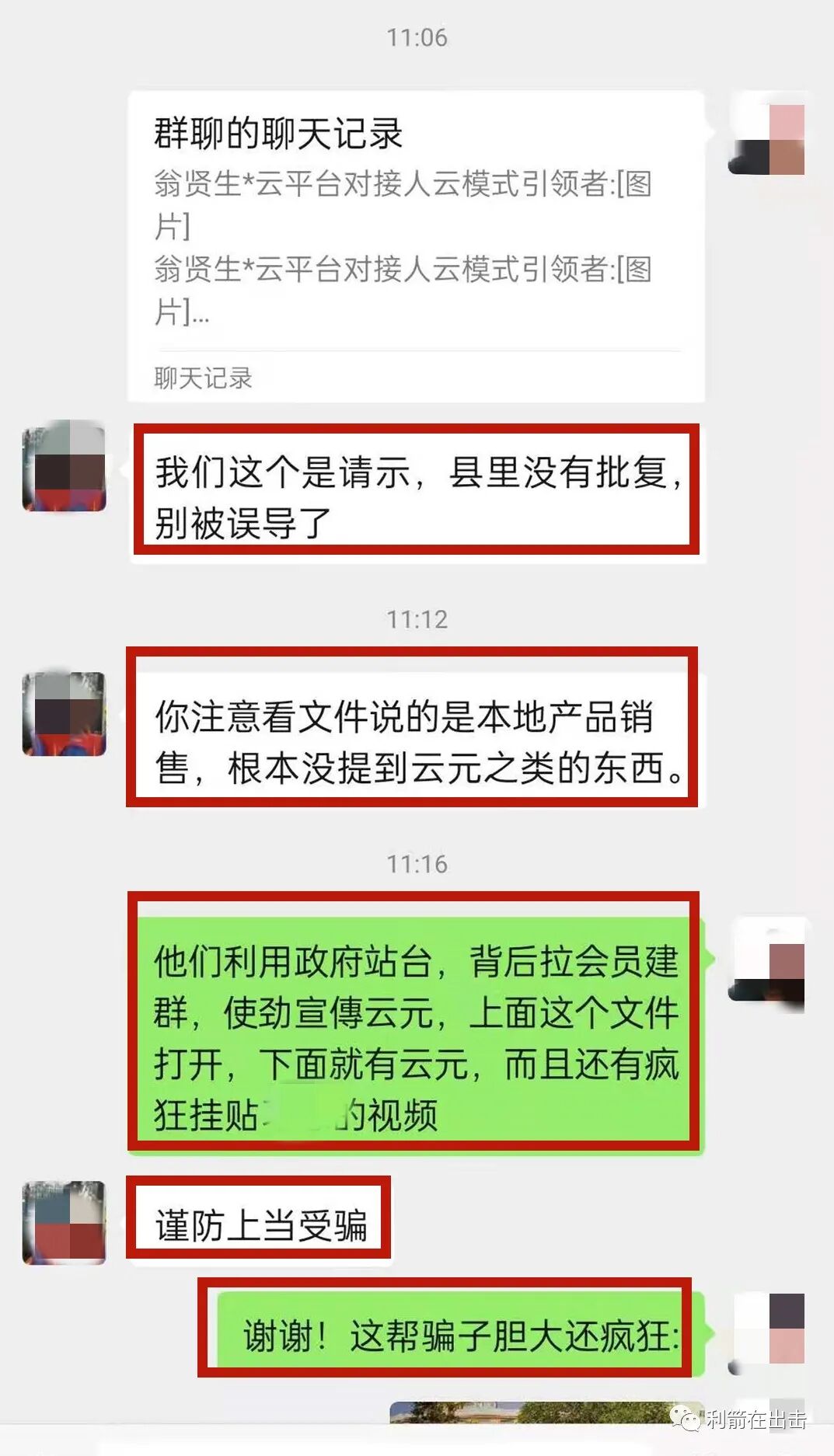 物联网注册送积分骗局_网络骗局套路_互联网骗局