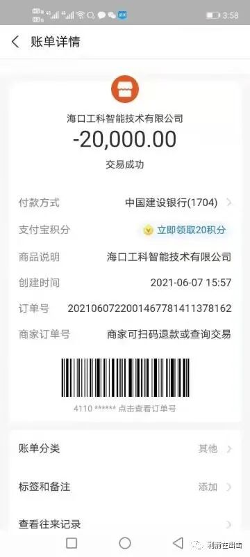 网络骗局套路_物联网注册送积分骗局_互联网骗局