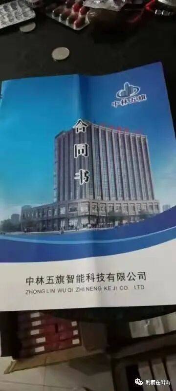 网络骗局套路_互联网骗局_物联网注册送积分骗局