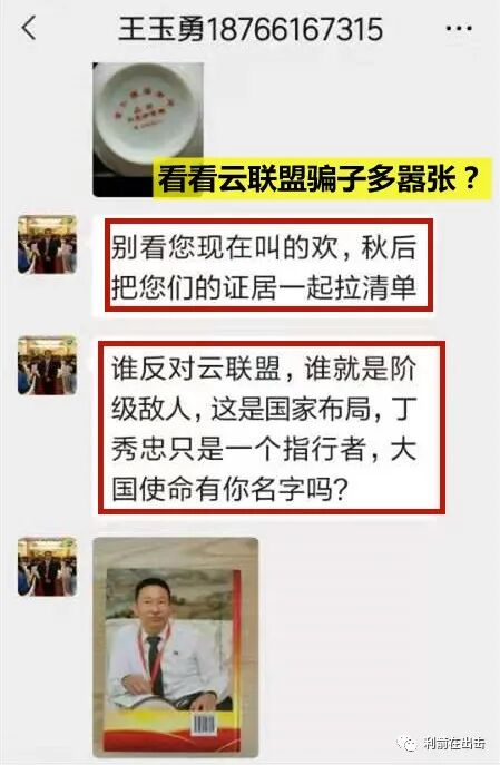 互联网骗局_物联网是不是一种骗局_物联网微信群骗局