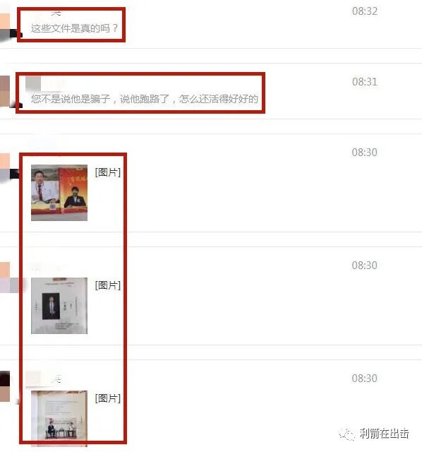车联网传销骗局揭秘_物联网注册送积分骗局_互联网骗局