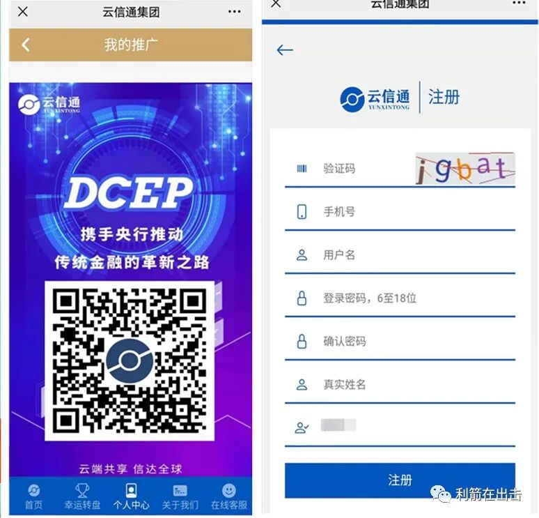 物联网注册送积分骗局_互联网骗局_车联网传销骗局揭秘