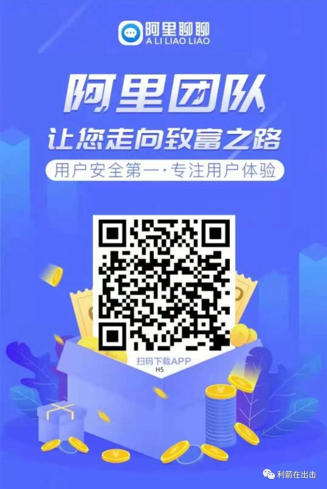 物联网注册送积分骗局_互联网骗局_车联网传销骗局揭秘