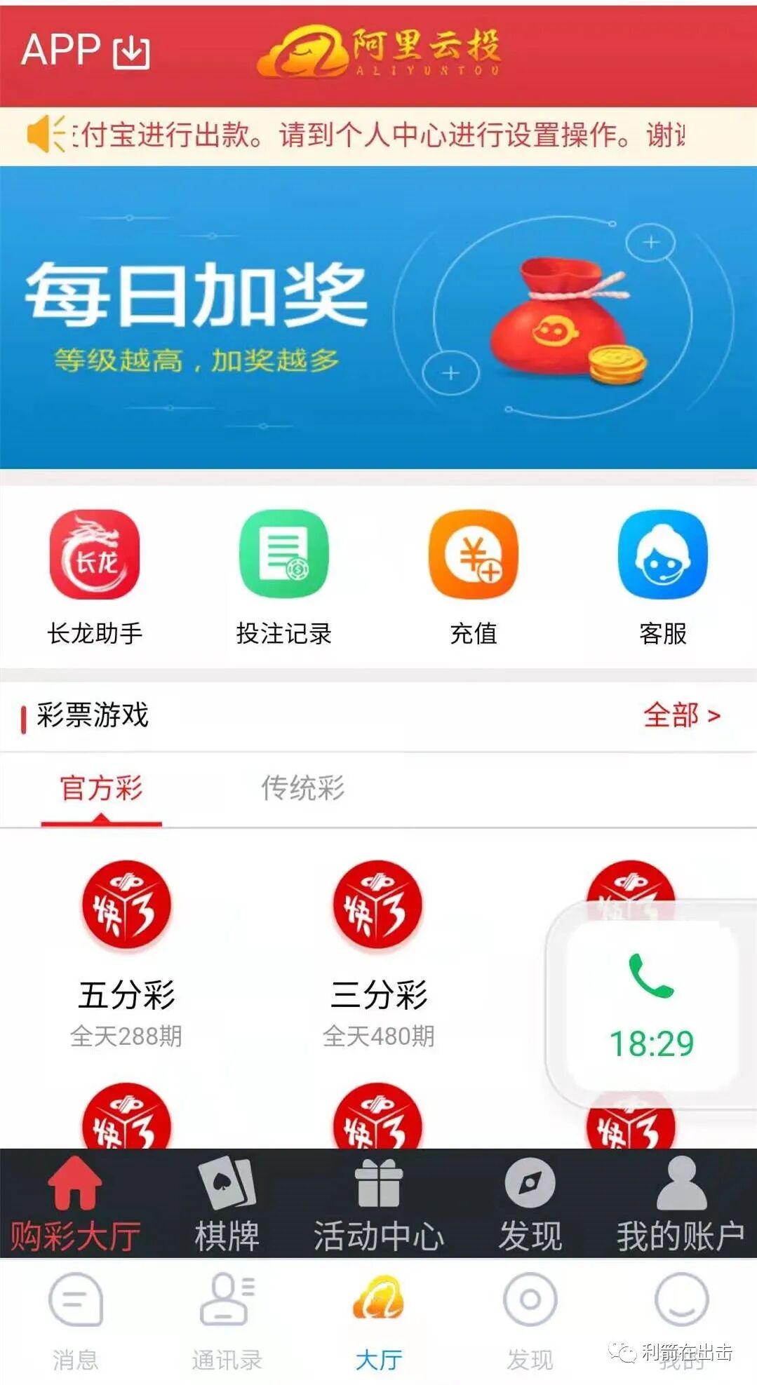 物联网注册送积分骗局_车联网传销骗局揭秘_互联网骗局