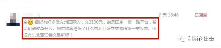 物联网注册送积分骗局_互联网骗局_车联网传销骗局揭秘