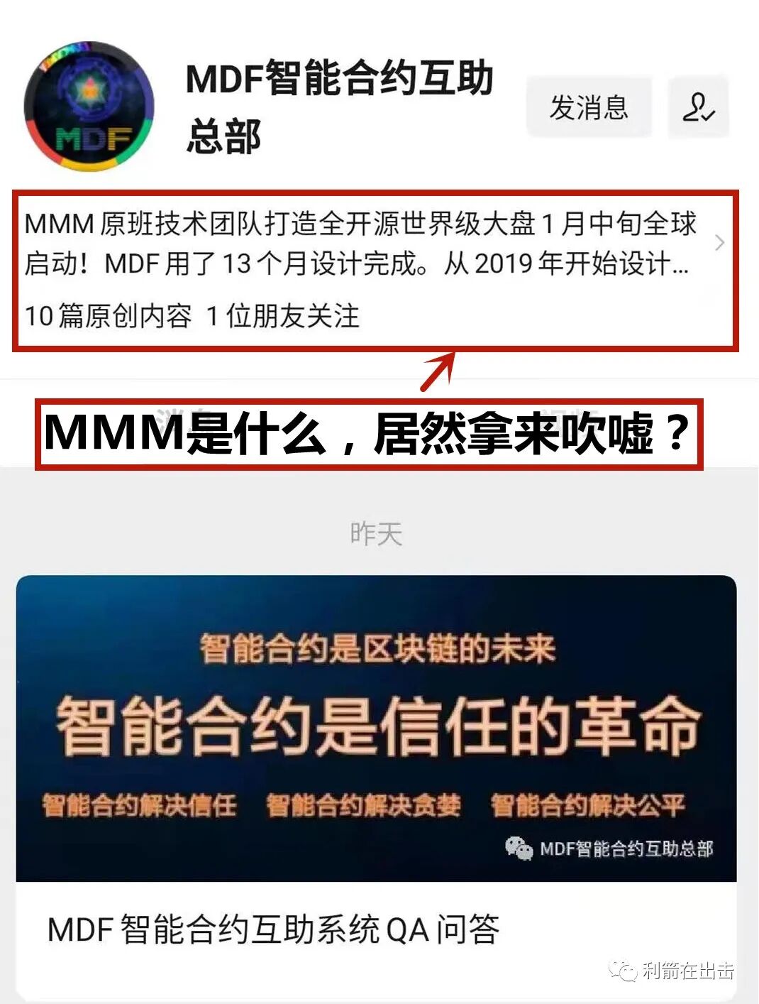 物联网注册送积分骗局_车联网传销骗局揭秘_互联网骗局