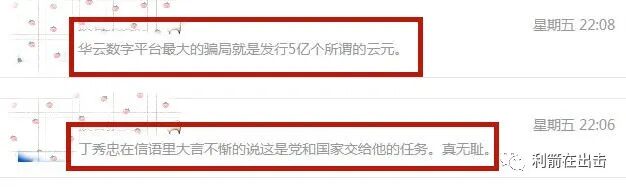 车联网传销骗局揭秘_物联网注册送积分骗局_互联网骗局