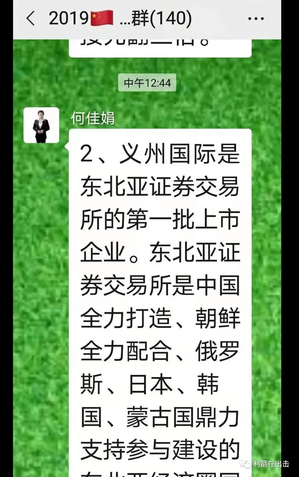 车联网传销骗局揭秘_物联网注册送积分骗局_互联网骗局