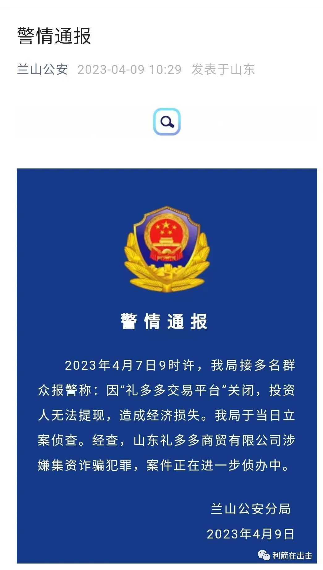 防骗提醒：这72个互联网项目，有的崩盘，有的今天上线骗钱！(图2)