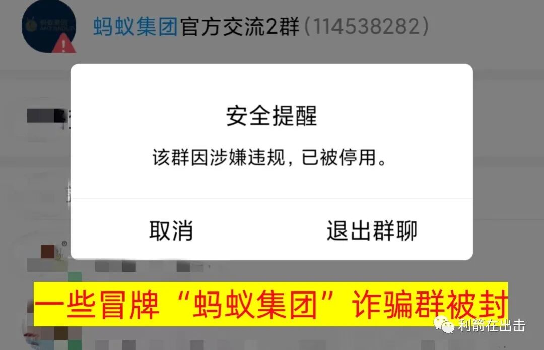 防骗提醒：这72个互联网项目，有的崩盘，有的今天上线骗钱！(图4)