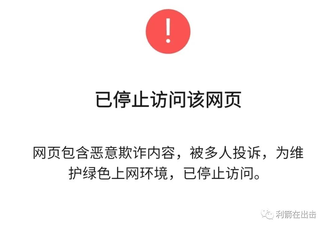 防骗提醒：这72个互联网项目，有的崩盘，有的今天上线骗钱！(图9)