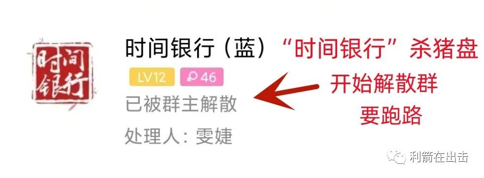 防骗提醒：这72个互联网项目，有的崩盘，有的今天上线骗钱！(图3)