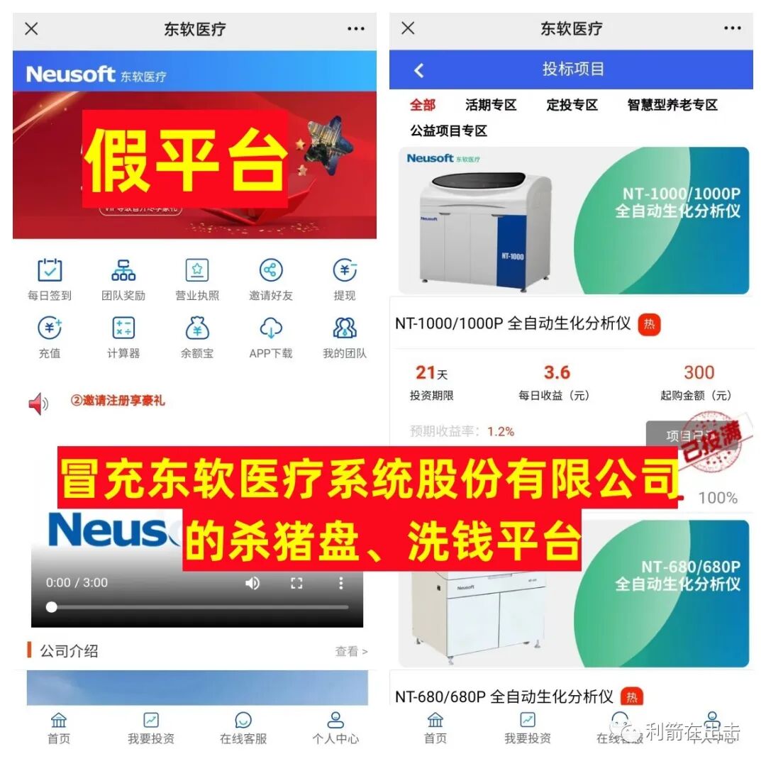 防骗提醒：这72个互联网项目，有的崩盘，有的今天上线骗钱！(图7)