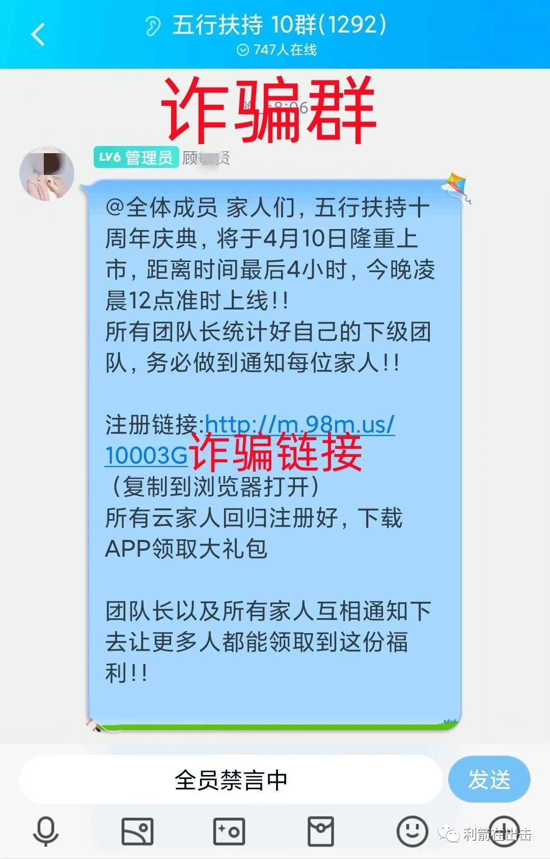 防骗提醒：这72个互联网项目，有的崩盘，有的今天上线骗钱！(图8)