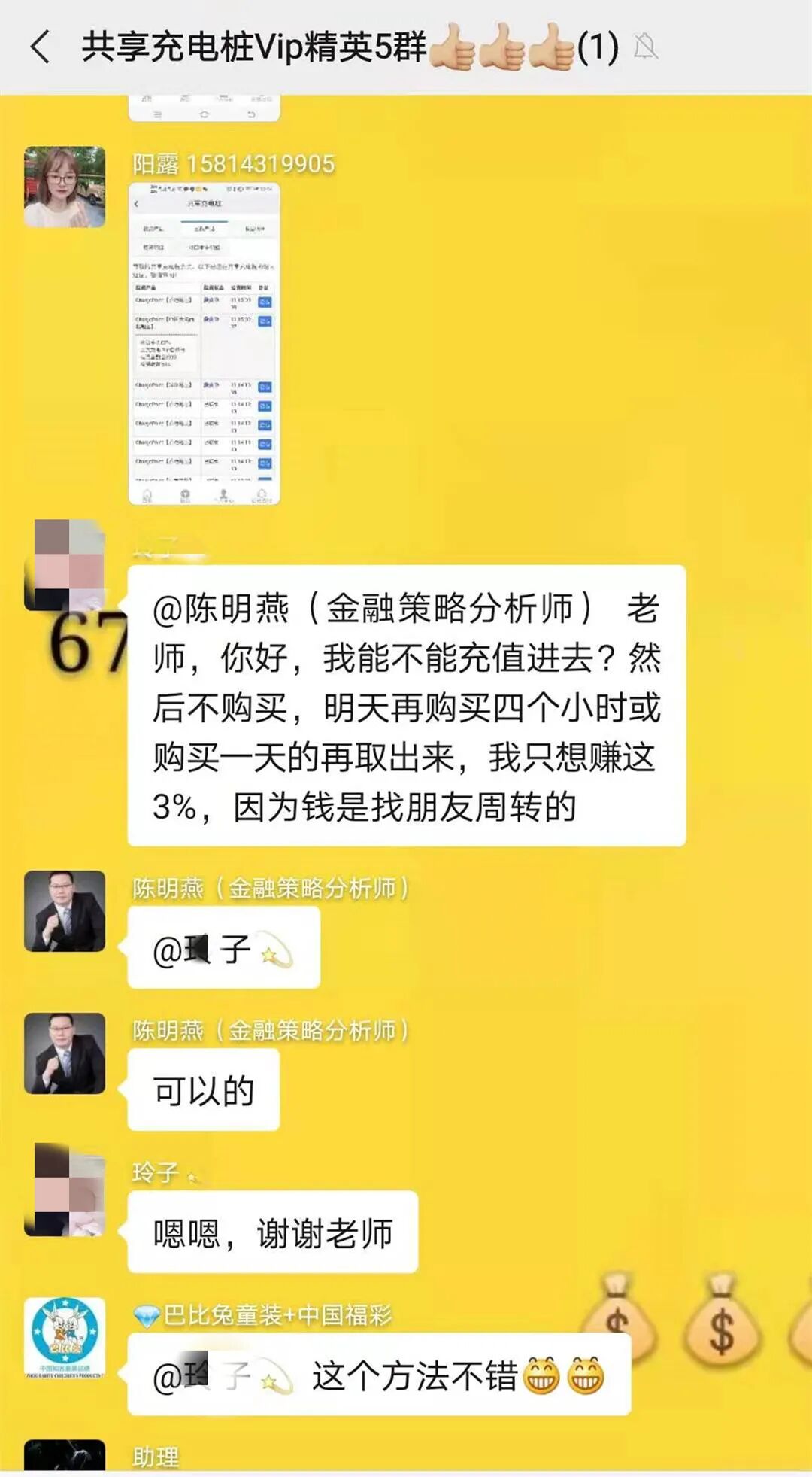 图片[7]-7月下旬，这62起网络诈骗案-首码网-网上创业赚钱首码项目发布推广平台