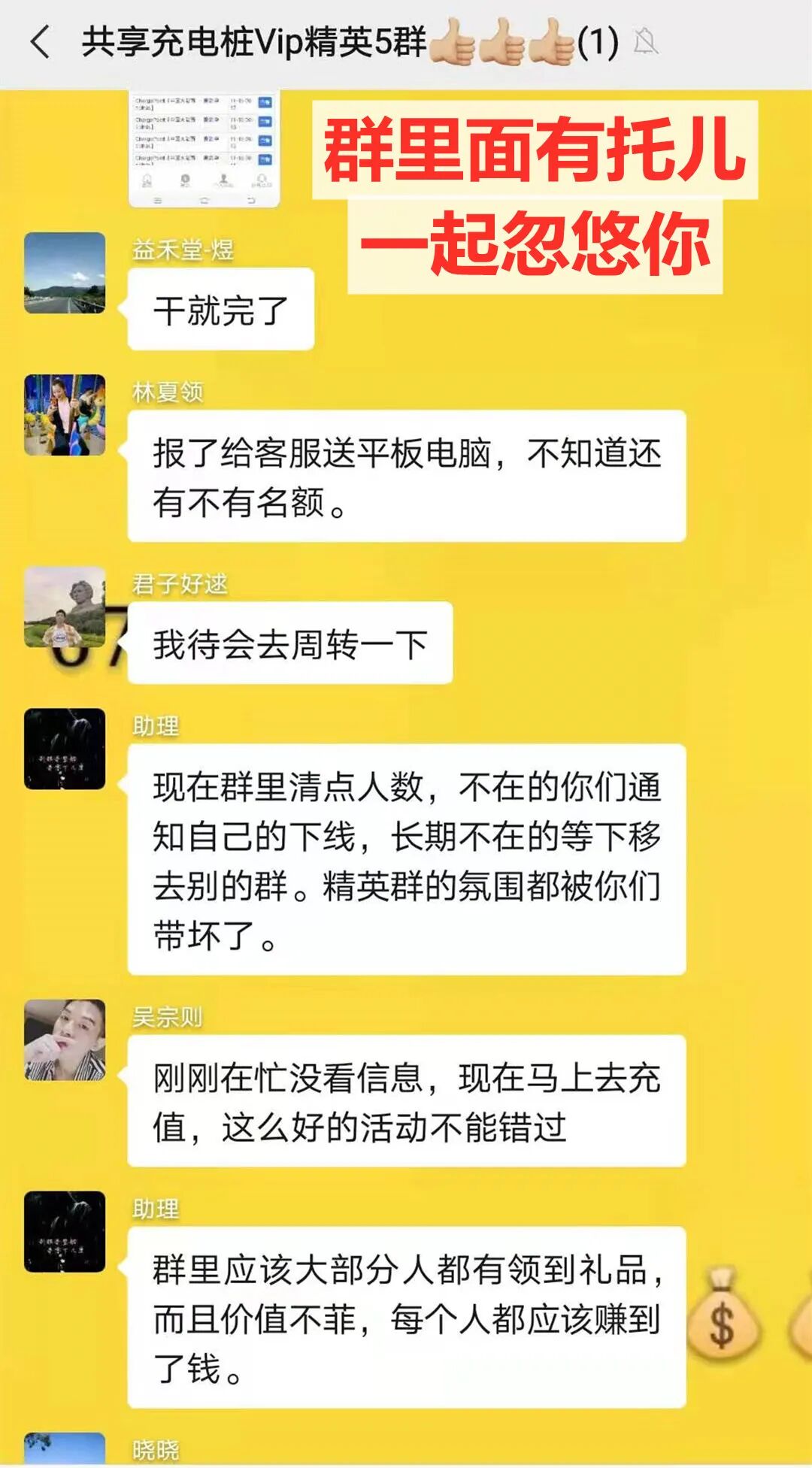 图片[8]-7月下旬，这62起网络诈骗案-首码网-网上创业赚钱首码项目发布推广平台