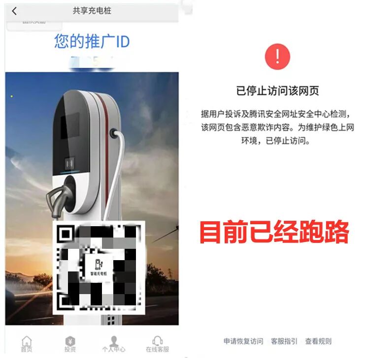 图片[5]-7月下旬，这62起网络诈骗案-首码网-网上创业赚钱首码项目发布推广平台