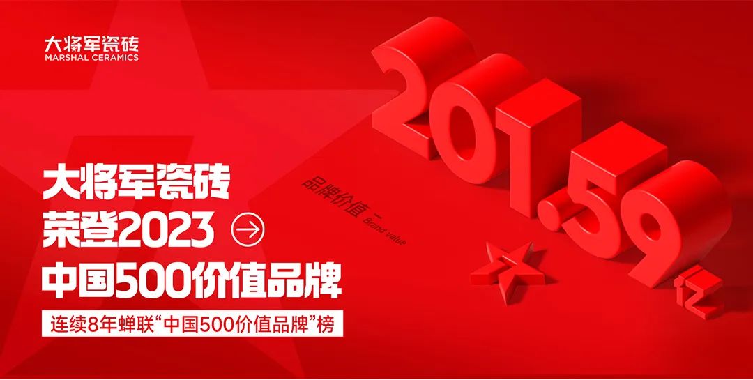 全速前進丨大將軍瓷磚機場&高鐵廣告再登廣東，開啟黃金廣告位的“霸屏模式”！(圖19)