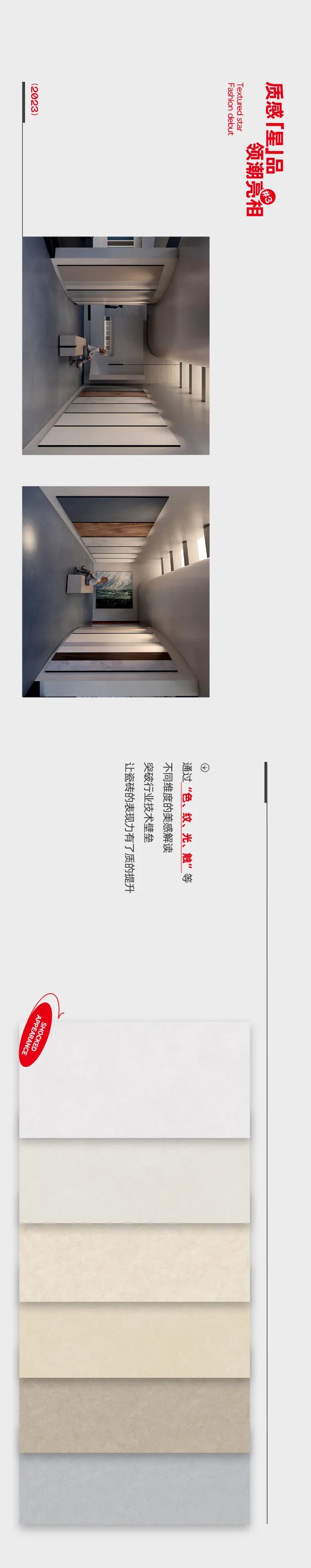 大将军瓷砖X广州设计周，邀您同游”艺塑·無界”之境~(图7)