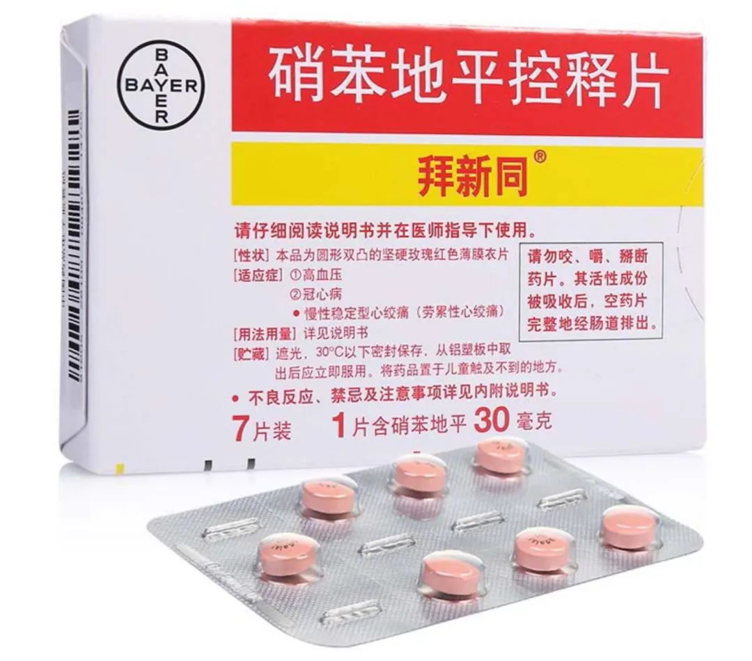 拜新同不能掰怎么减量,拜新同不能掰