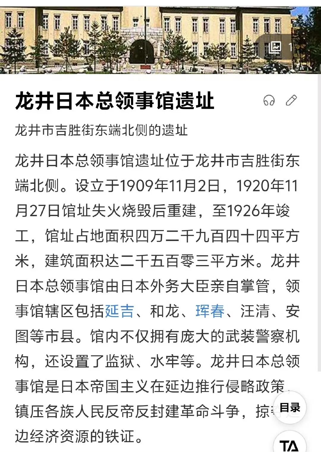 杨幂去了龙井日本遗址博物馆