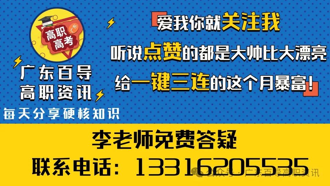 广东邮电职业技术学院2021_广东邮电职业技术学院分数线_广东邮电职业技术学院本科专业