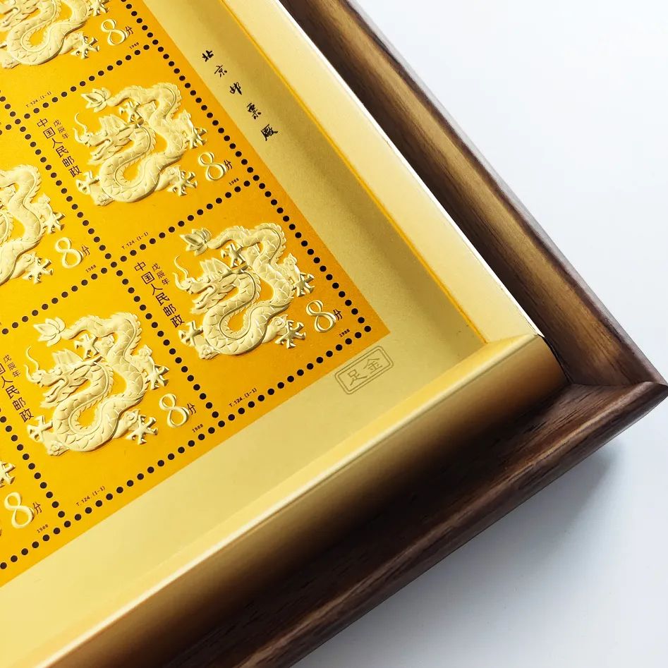 中国邮政甲辰龙年足金邮票重磅来袭！龙腾四海，收藏圈坐不住了！