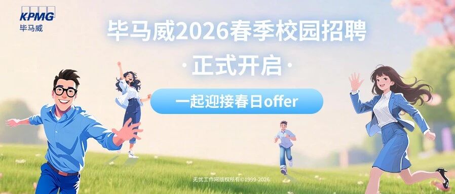 26届春招
