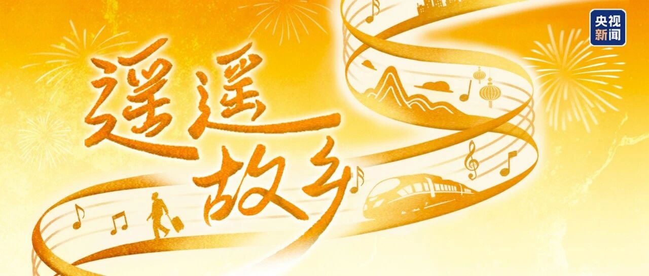 王俊凯演唱,《遥遥故乡》伴你暖暖归途&#55358&#56688