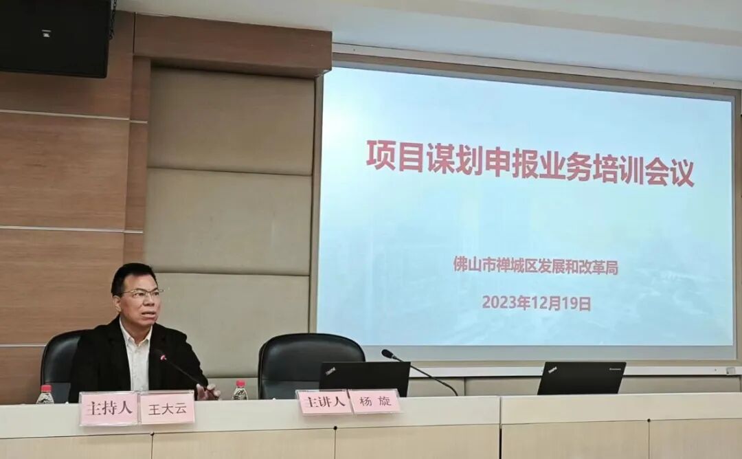 项目谋划 | 谋好、做好、填好、用好(图6)