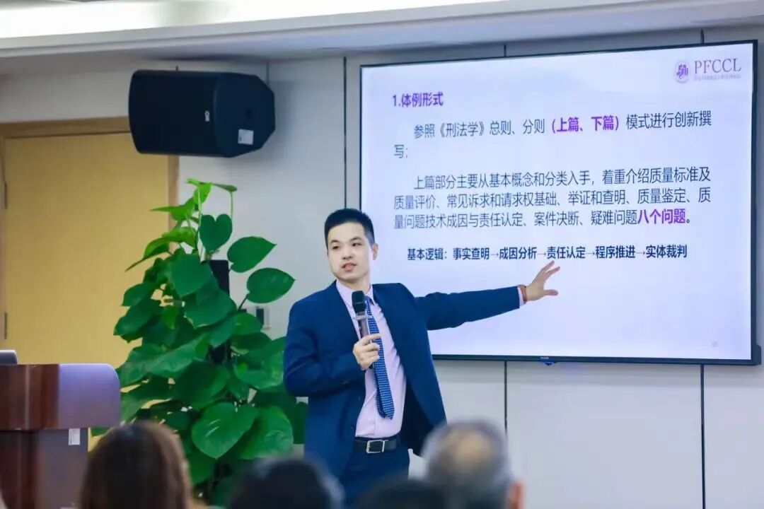 董事长应邀参加建设工程质量纠纷研讨会并作主题发言(图6)