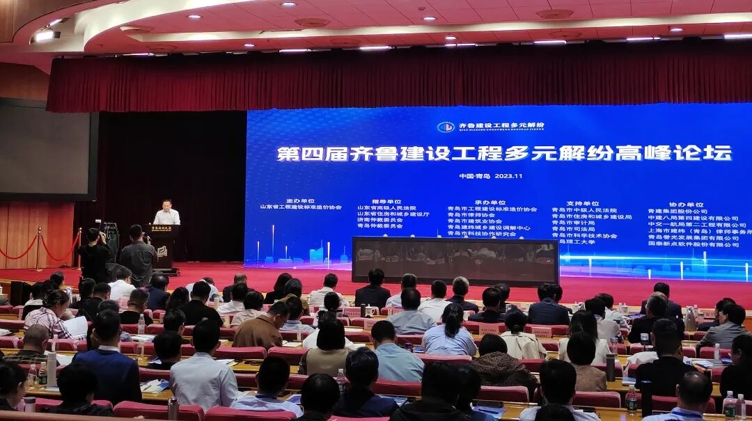 建设工程多元解纷，山东又“上分”了！(图3)