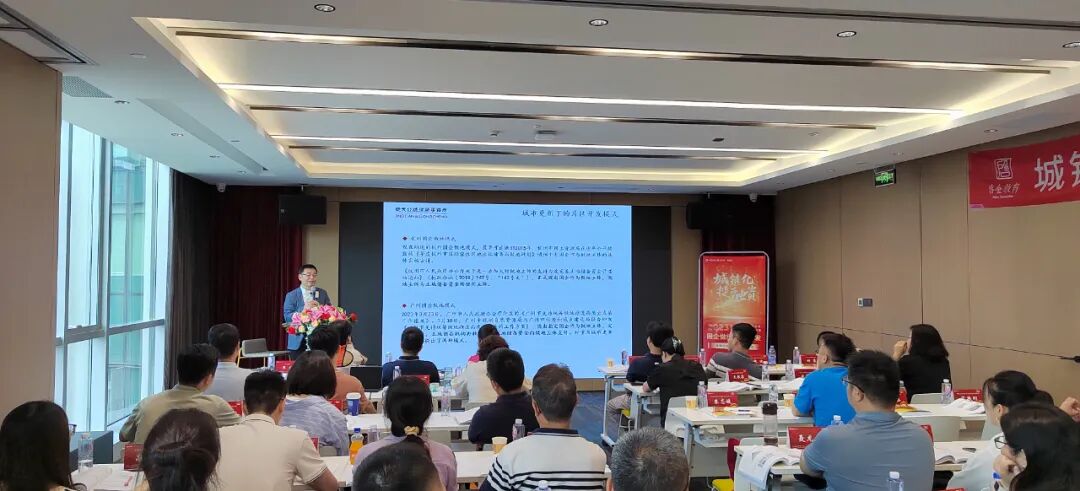 第十九期︱城镇化投融资高级研修班在穗成功举办(图5)