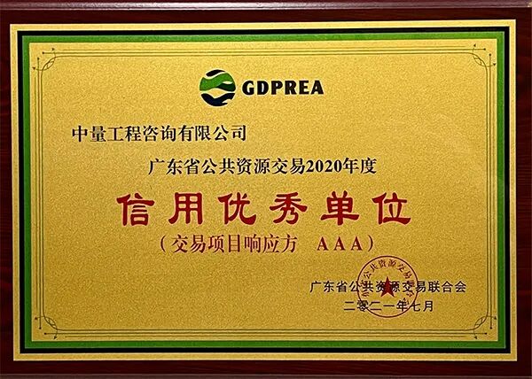 《守合同重信用企业公示活动规范》正式发布(图7)