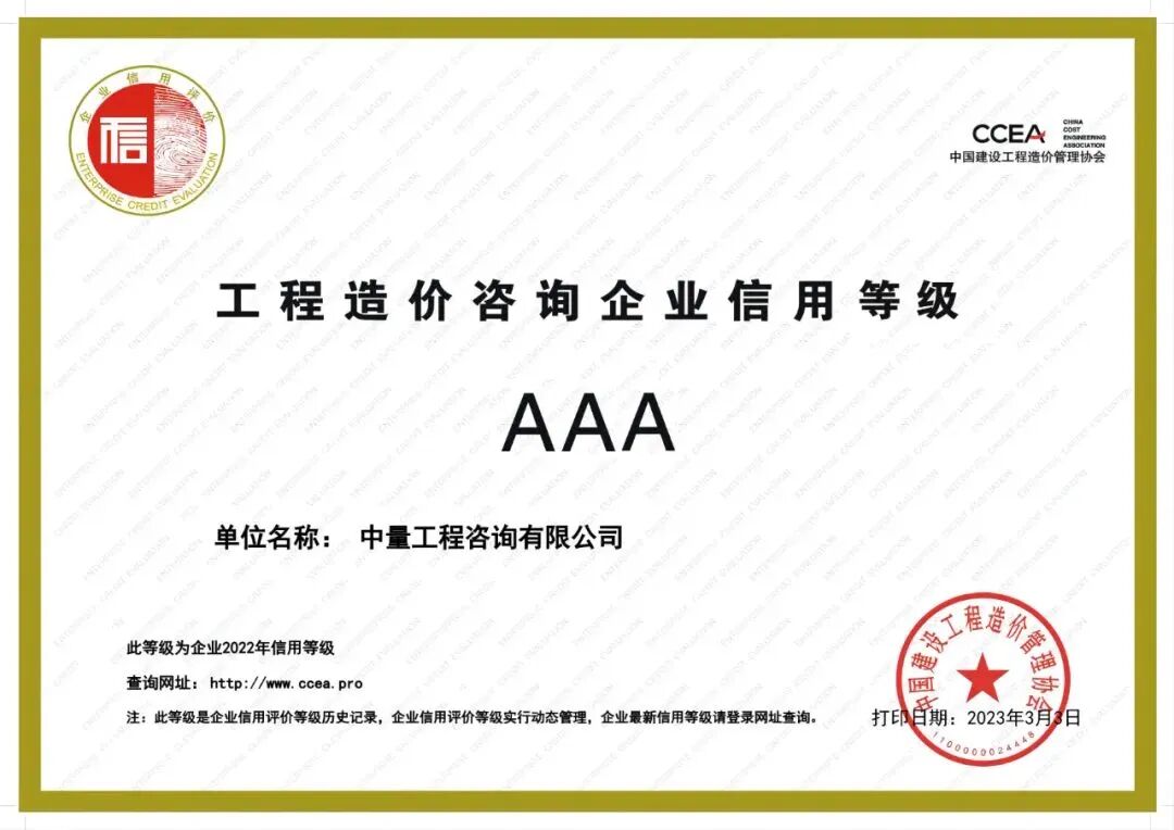 《守合同重信用企业公示活动规范》正式发布(图5)