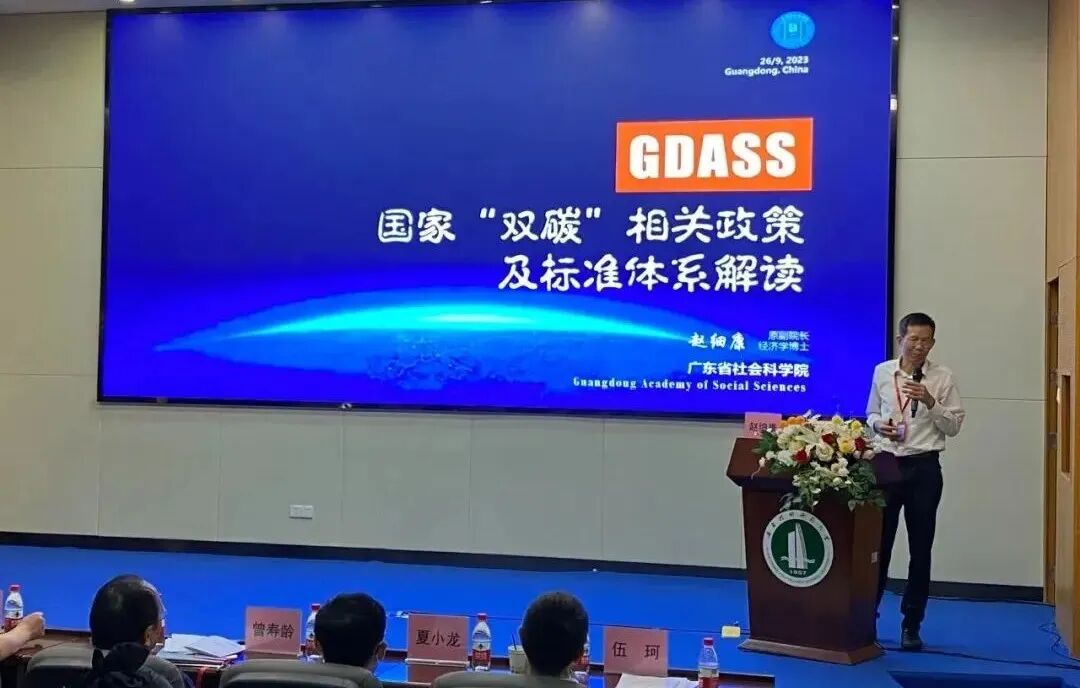 广东聚焦“双碳”人才培养︱两会议在穗召开(图8)