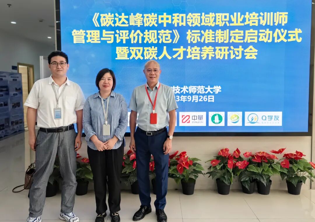 广东聚焦“双碳”人才培养︱两会议在穗召开(图2)