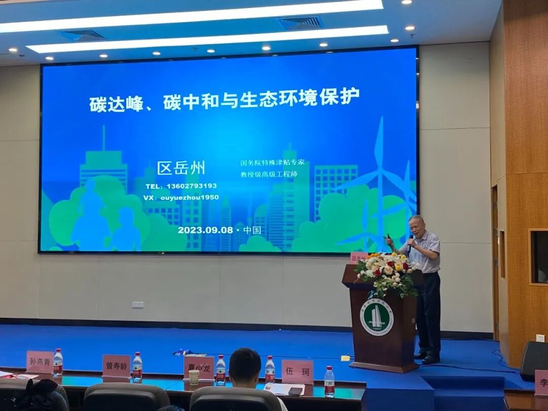 广东聚焦“双碳”人才培养︱两会议在穗召开(图11)