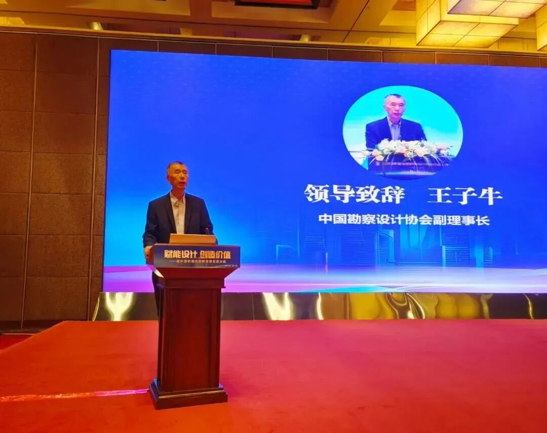 设计造价发展创新交流大会在浙召开(图10)