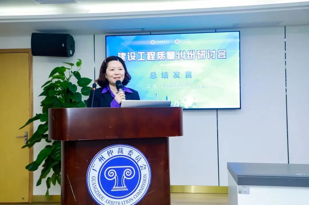 董事长应邀参加建设工程质量纠纷研讨会并作主题发言(图9)