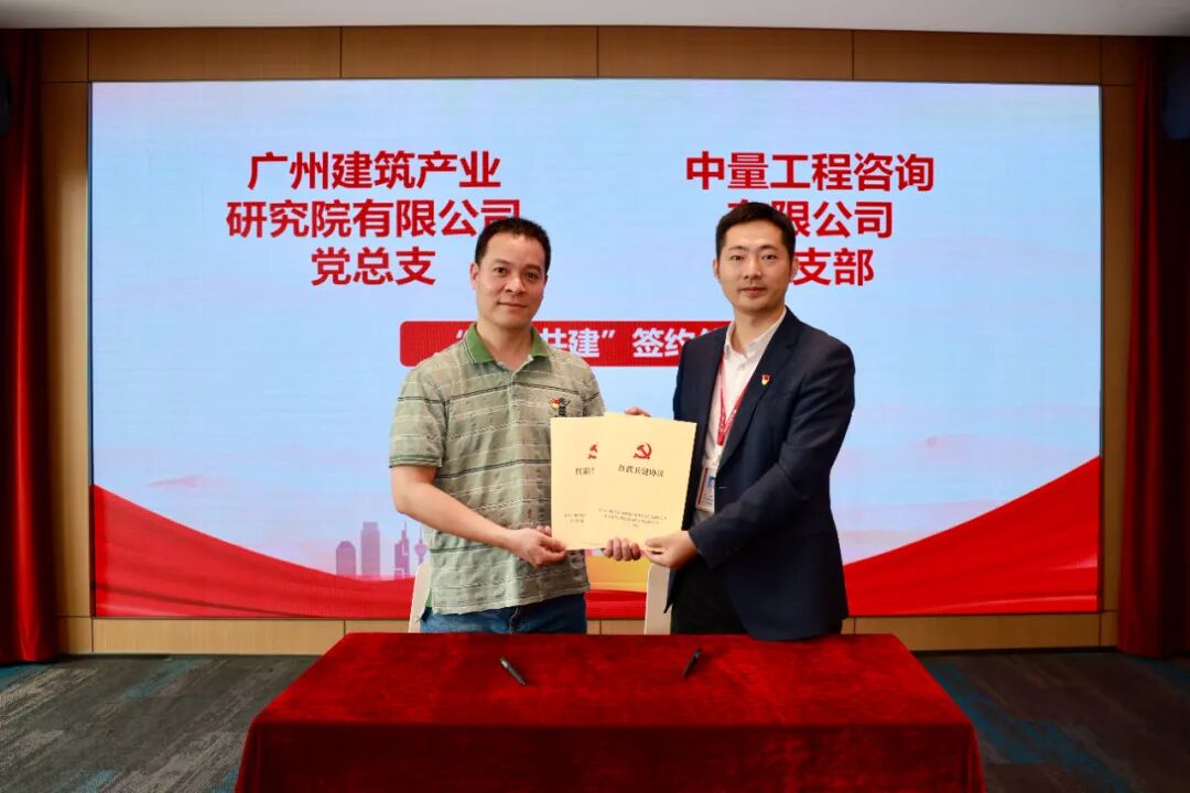 “国企联民企，共建促发展”(图7)